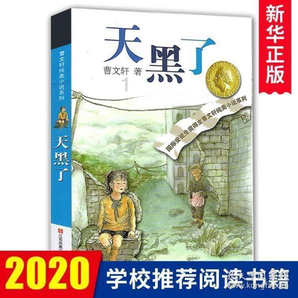 战争机器