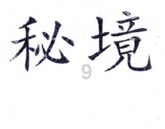 双球转动