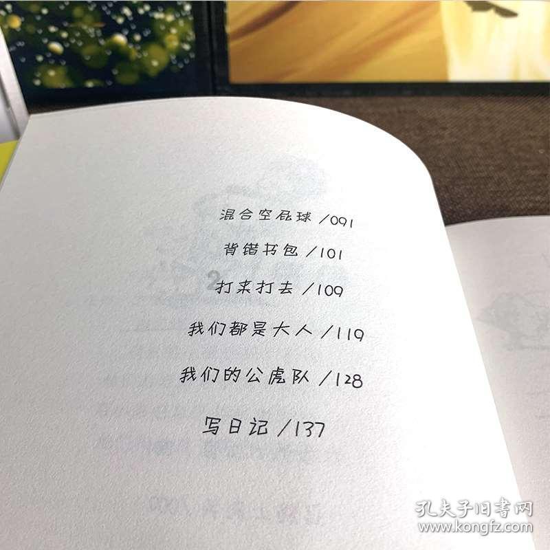 热血射门