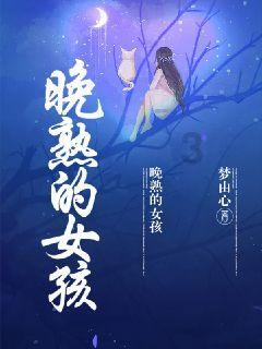 寻找奈良树花