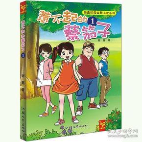 行尸走肉3