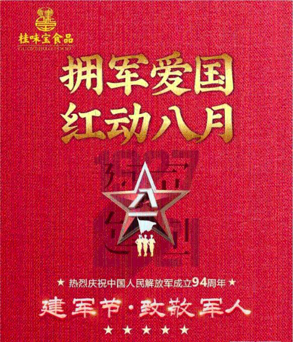 漆黑的森林逃脱