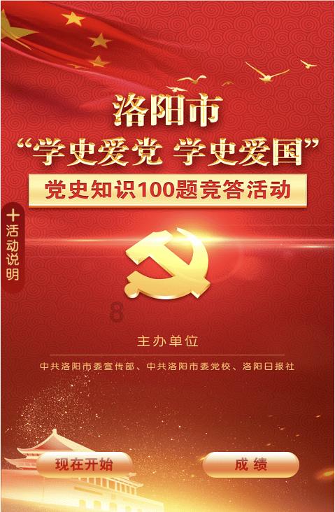 海报 | 热烈庆祝乌鲁木齐市十七届人大四次会议胜利闭幕