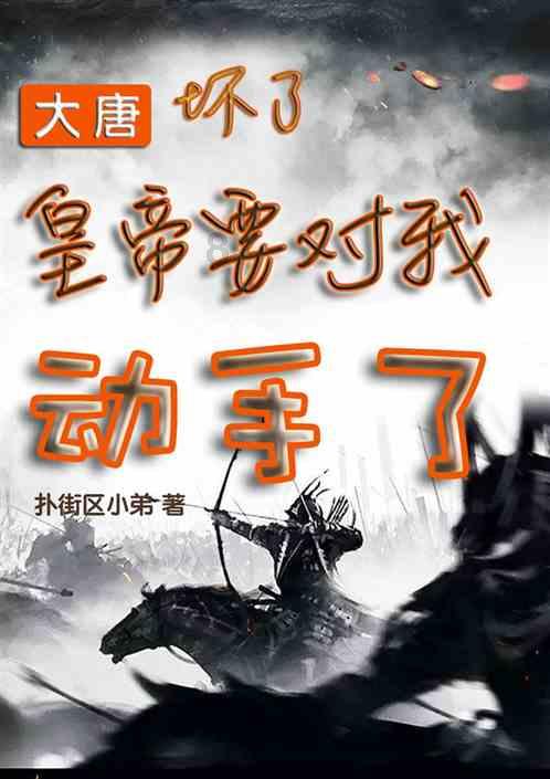 红木家居忌讳的就是“露怯”